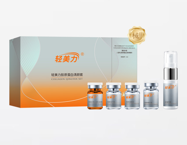 轻美力「械+plus亮肤套」 