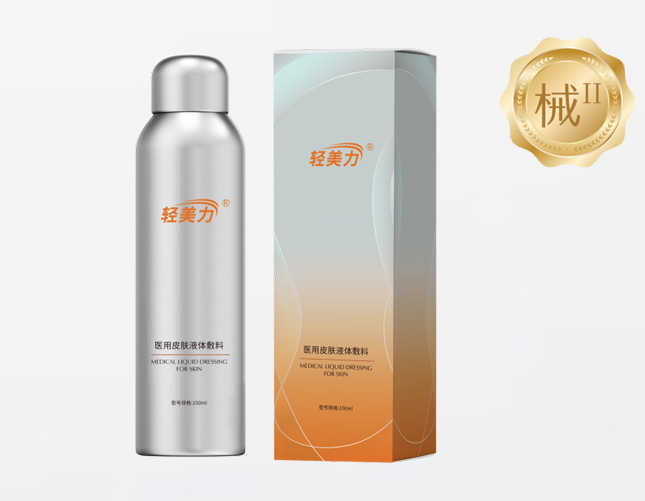 轻美力修护喷雾